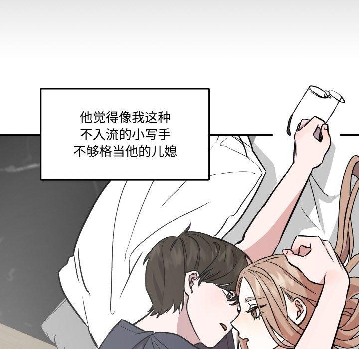 附属品少女的叛逆期第3话