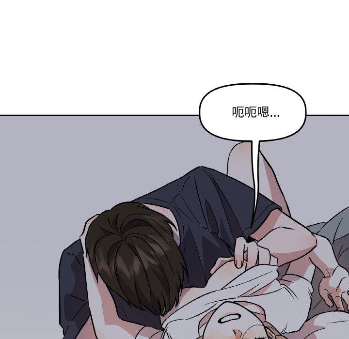 附属品少女的叛逆期第3话