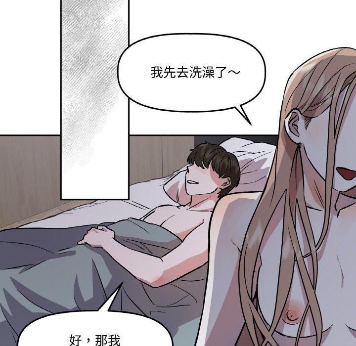 附属品少女的叛逆期第3话