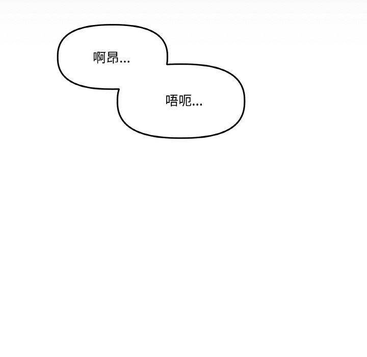 附属品少女的叛逆期第3话