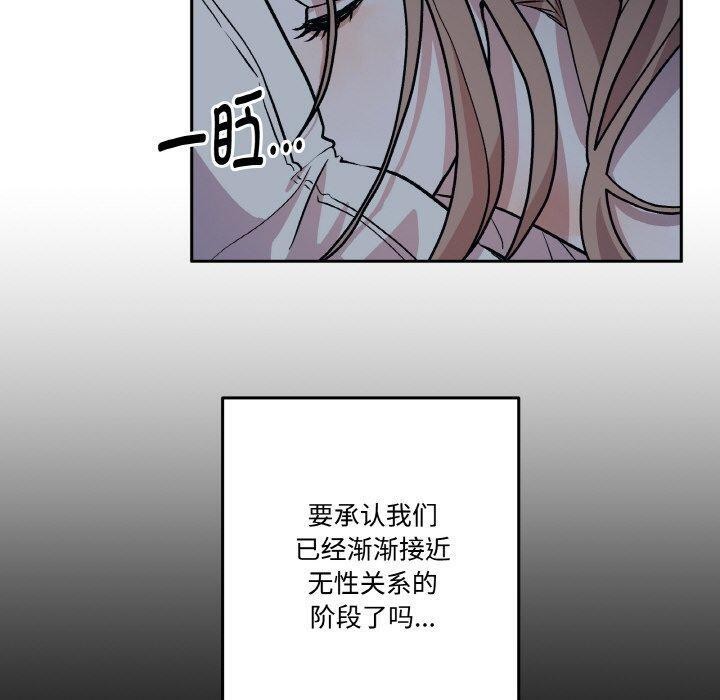 附属品少女的叛逆期第3话