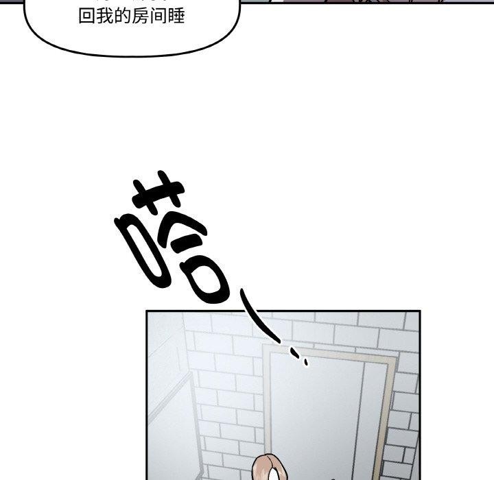 附属品少女的叛逆期第3话