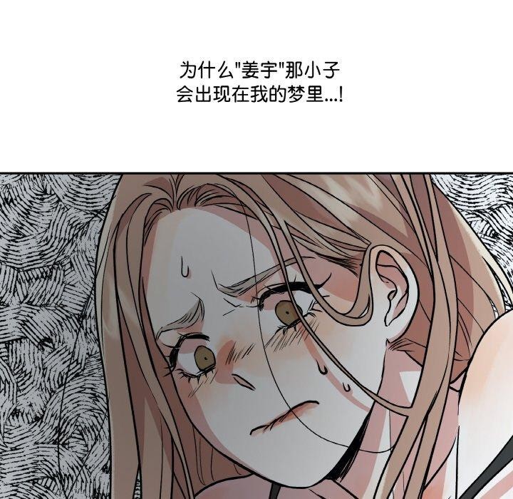 附属品少女的叛逆期第3话