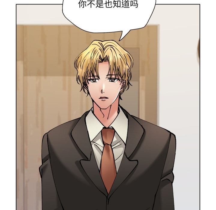 了不起的她第70話