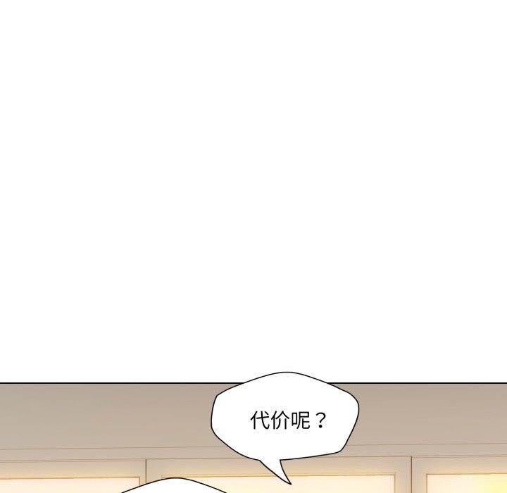 了不起的她第70話