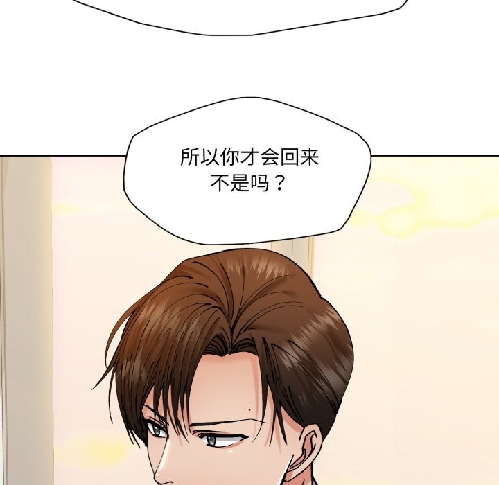 了不起的她第70話