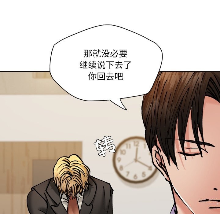 了不起的她第70話