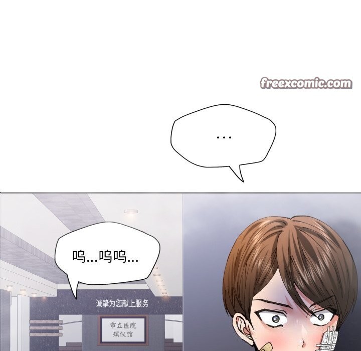 了不起的她第70話