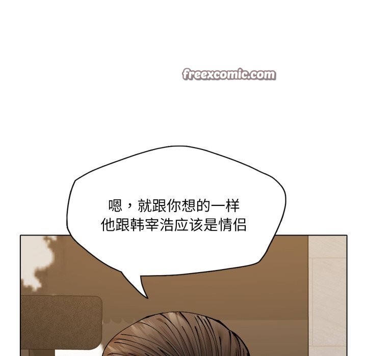 了不起的她第70話