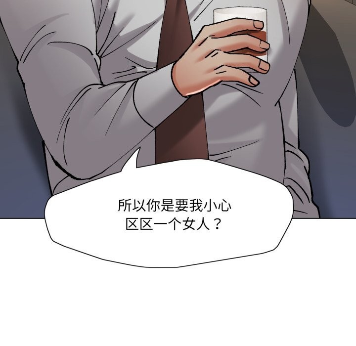 了不起的她第70話