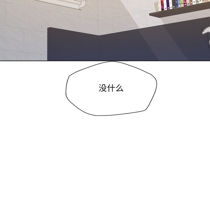 了不起的她第70話