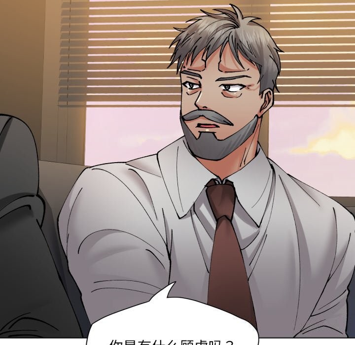 了不起的她第70話