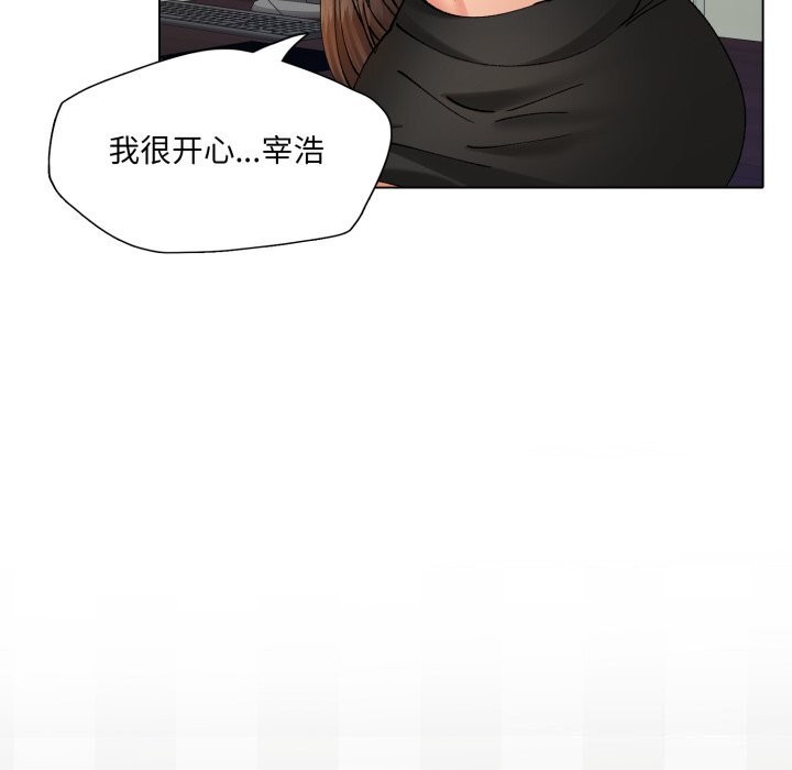 了不起的她第70話