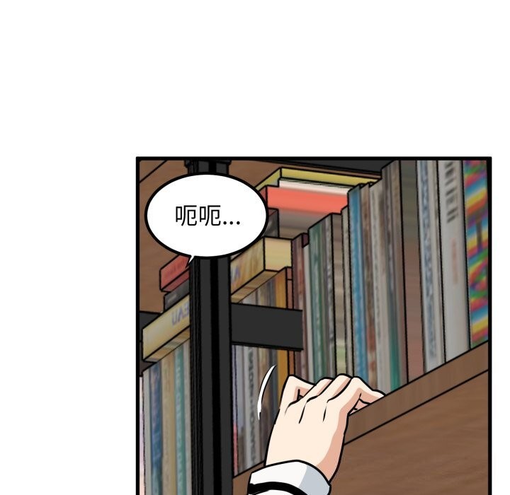 发小碰不得第72話