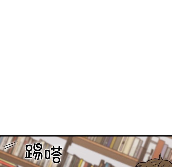 发小碰不得第72話