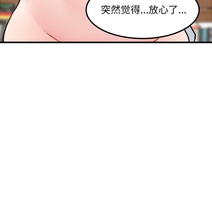 发小碰不得第72話