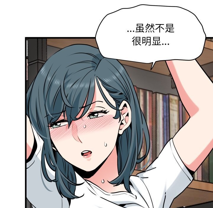 发小碰不得第72話