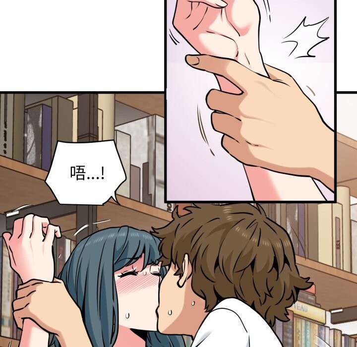 发小碰不得第72話