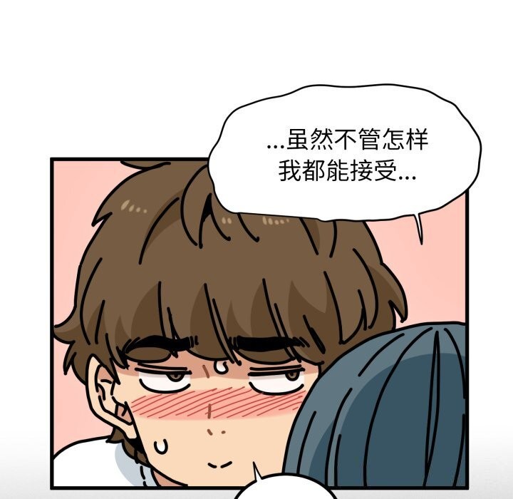 发小碰不得第72話