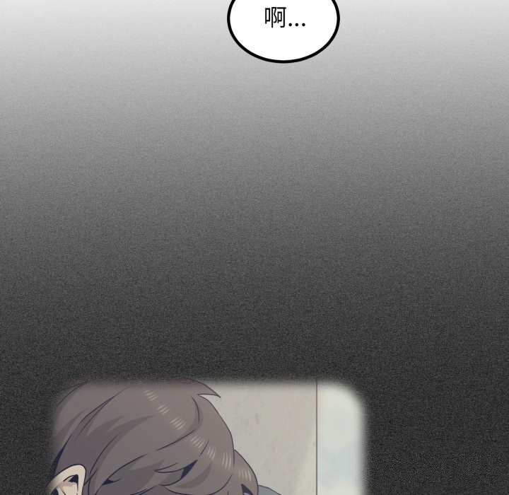 发小碰不得第72話