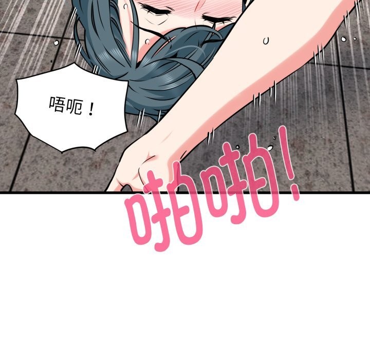 发小碰不得第72話