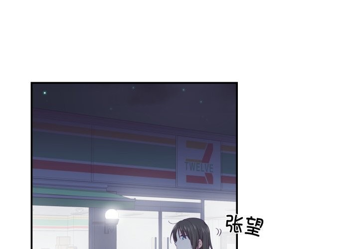 柔软的爱人第12話