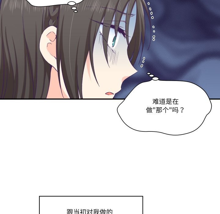 柔软的爱人第12話