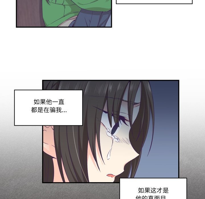 柔软的爱人第12話