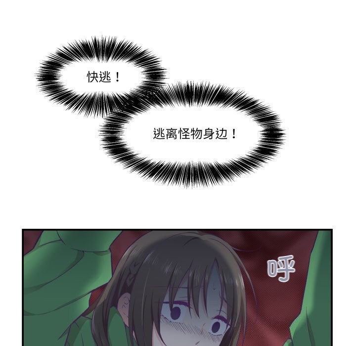 柔软的爱人第12話