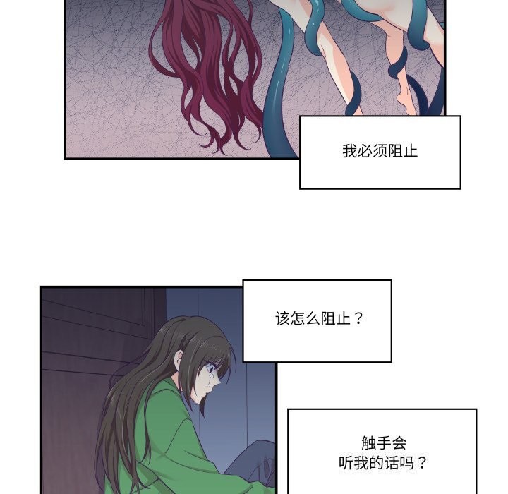 柔软的爱人第12話