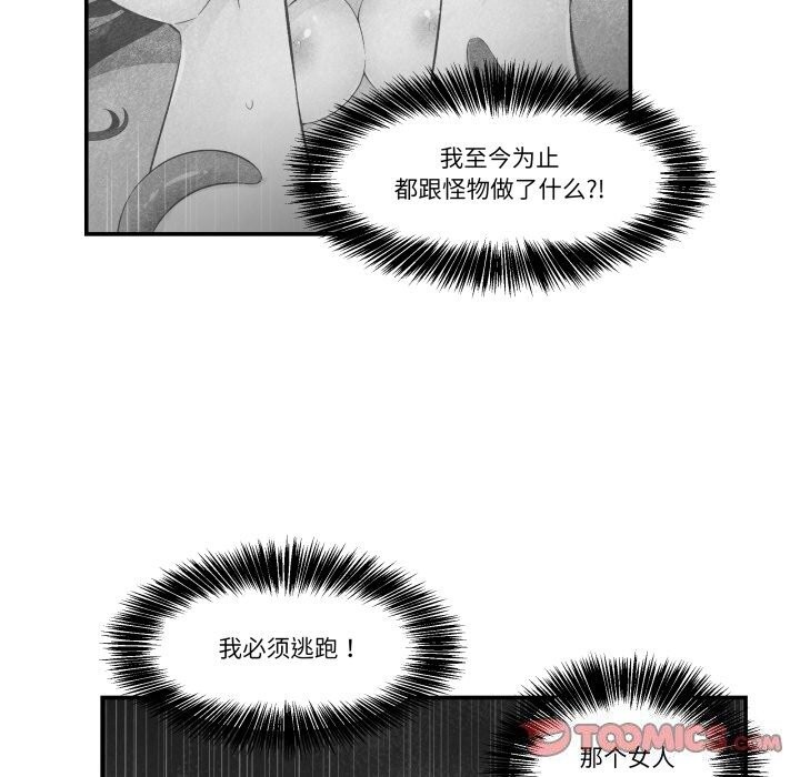 柔软的爱人第12話