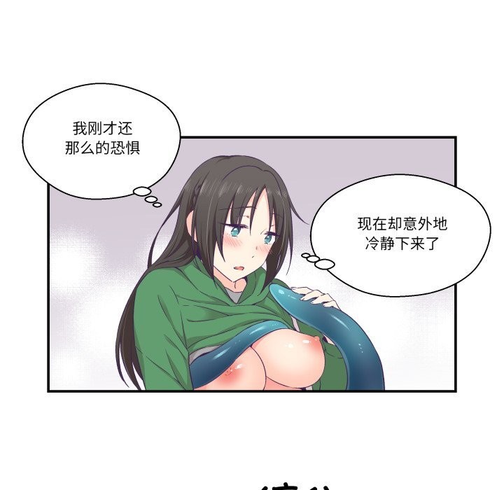 柔軟的愛人第12話