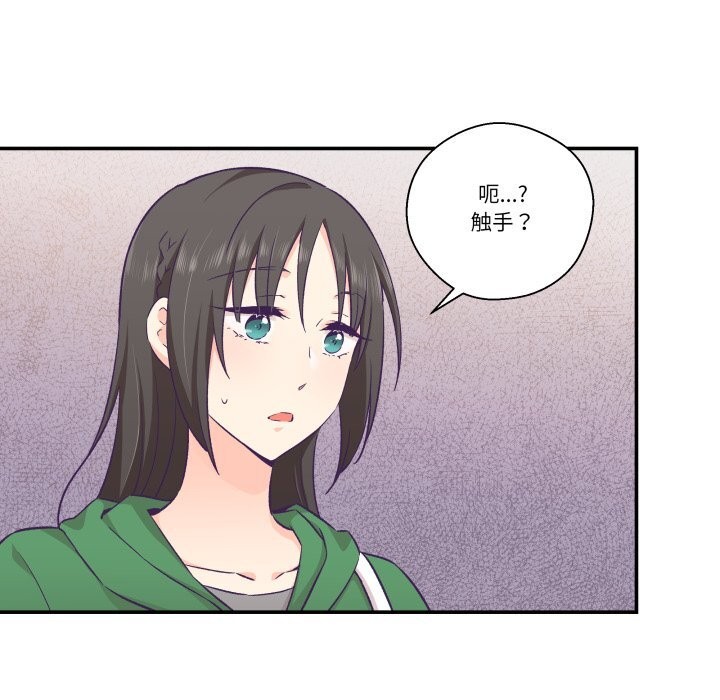 柔软的爱人第12話