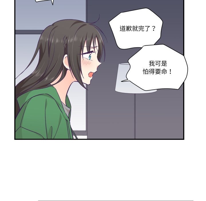 柔软的爱人第12話