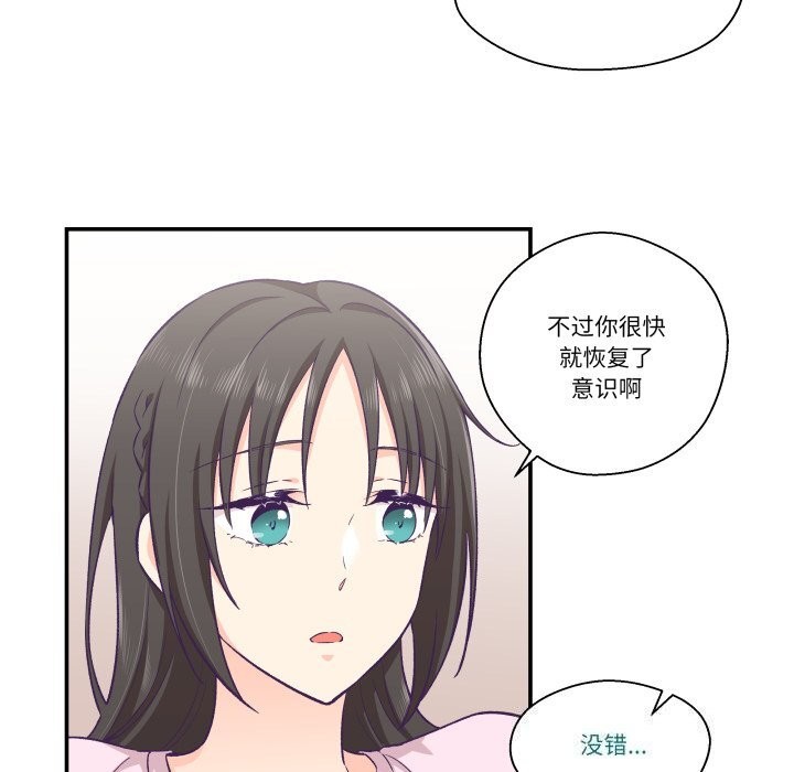 柔软的爱人第12話