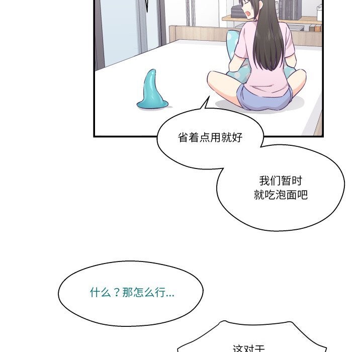 柔软的爱人第12話