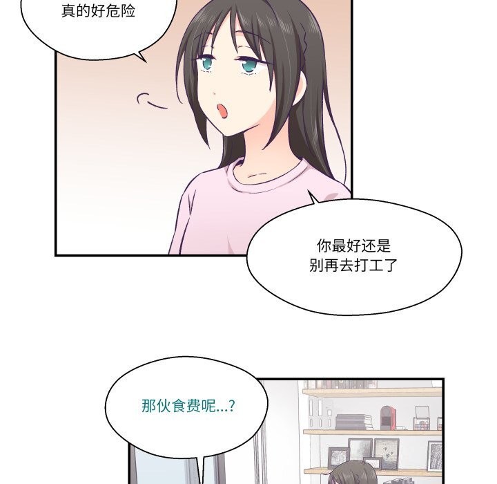 柔软的爱人第12話