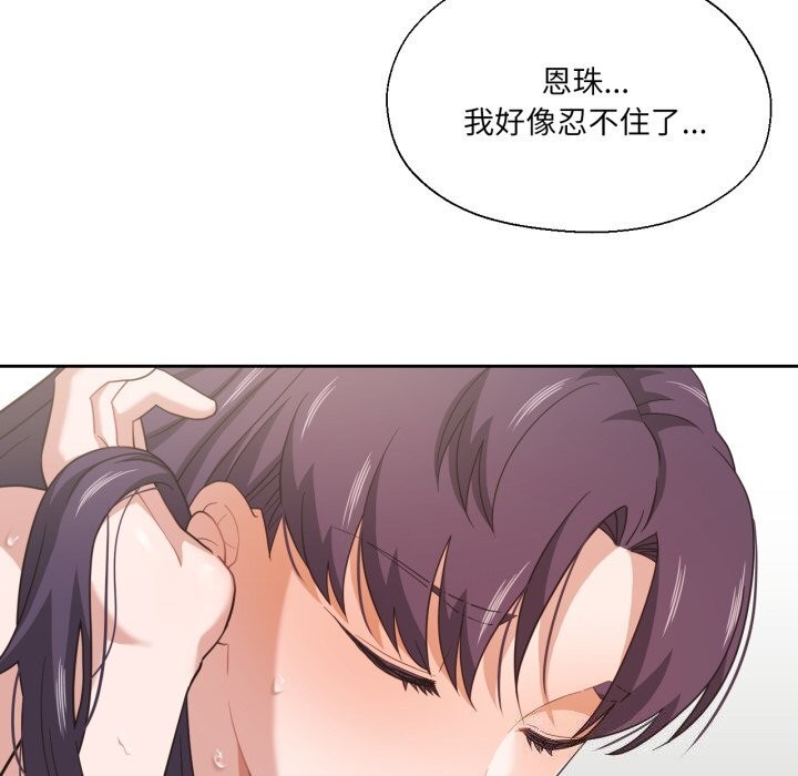 我的傻瓜男友第15話