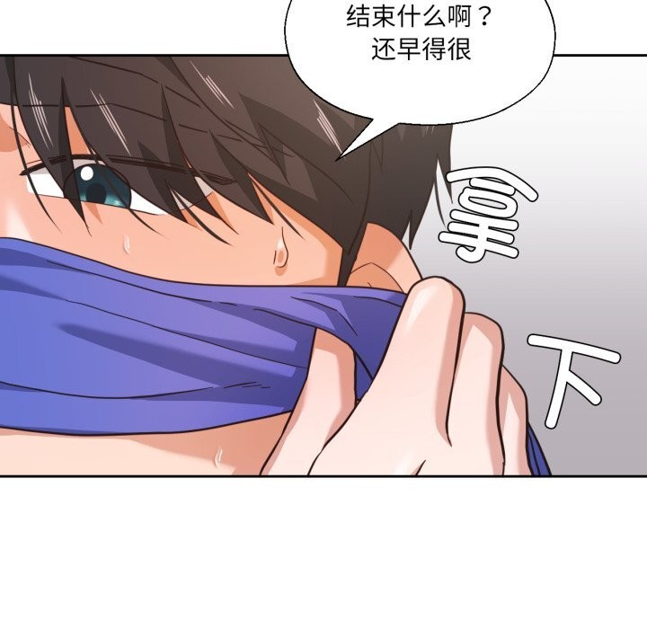 我的傻瓜男友第15話