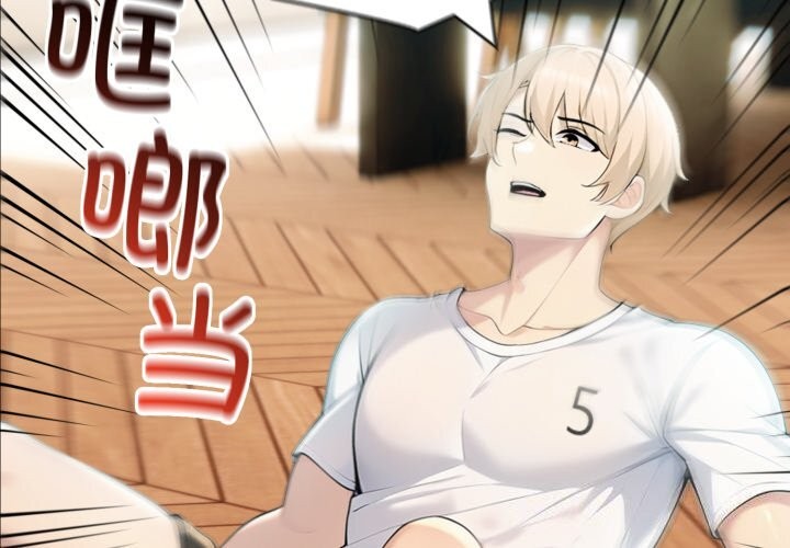 夫妇游戏第31話