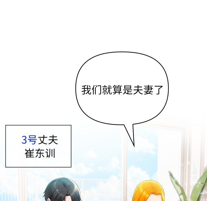 夫妇游戏第31話