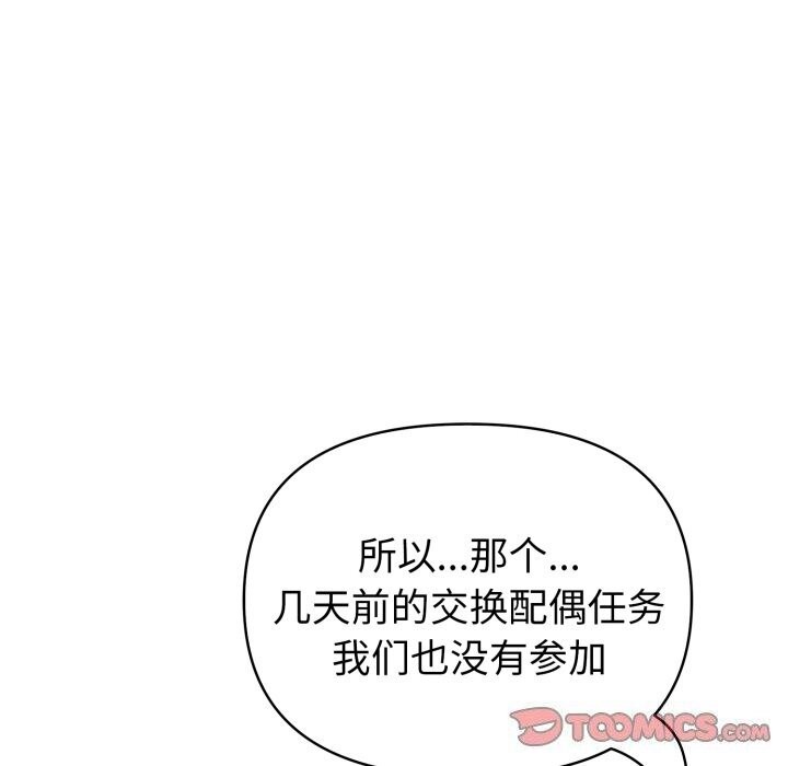 夫妇游戏第31話