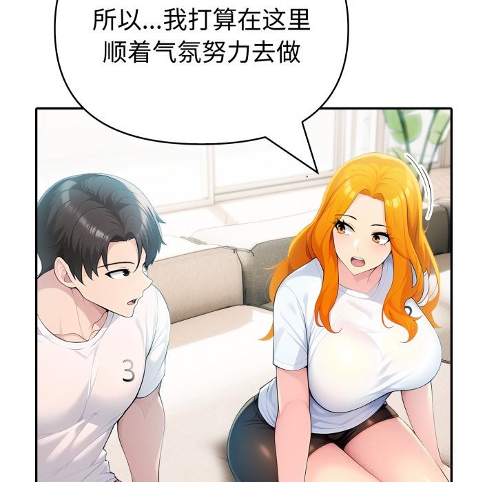 夫妇游戏第31話