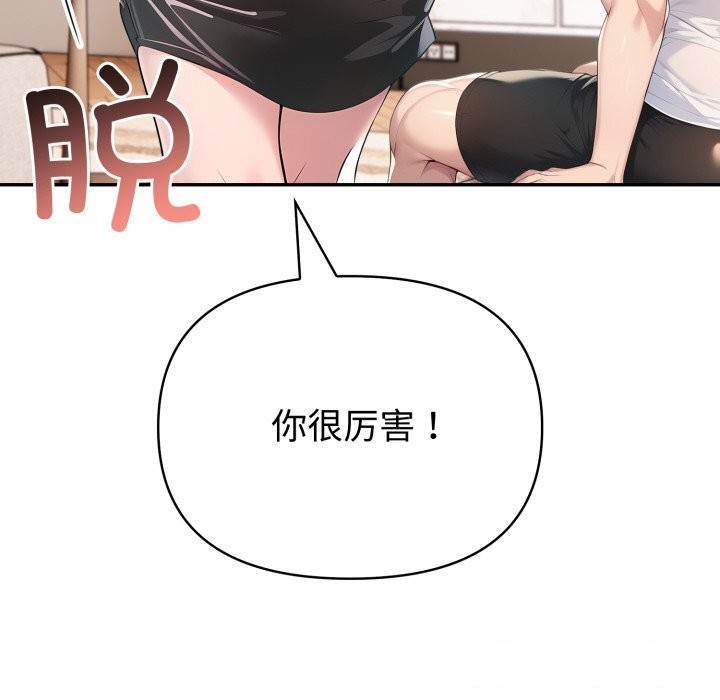 夫妇游戏第31話