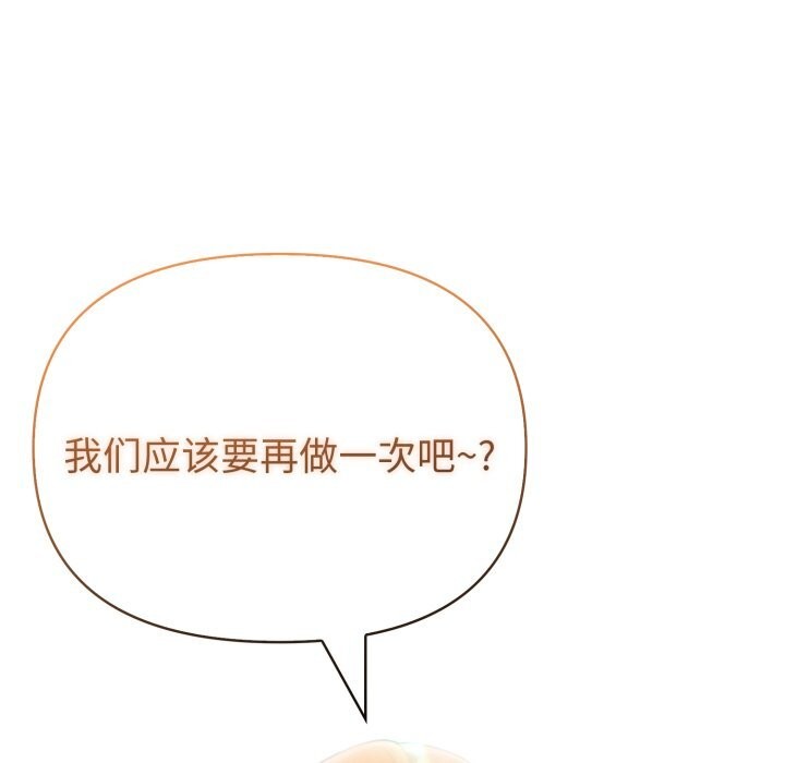 夫妇游戏第31話