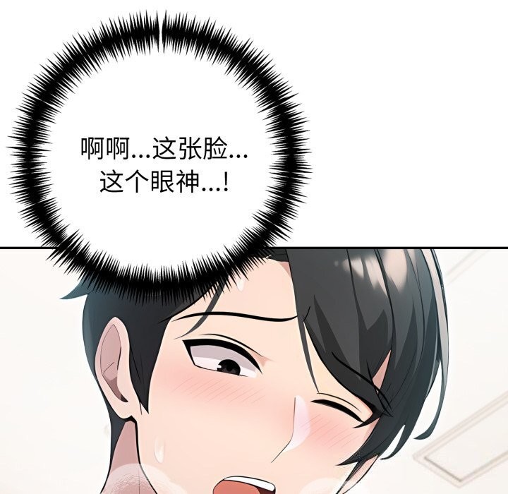 夫妇游戏第31話