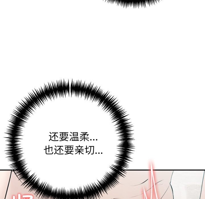 夫妇游戏第31話