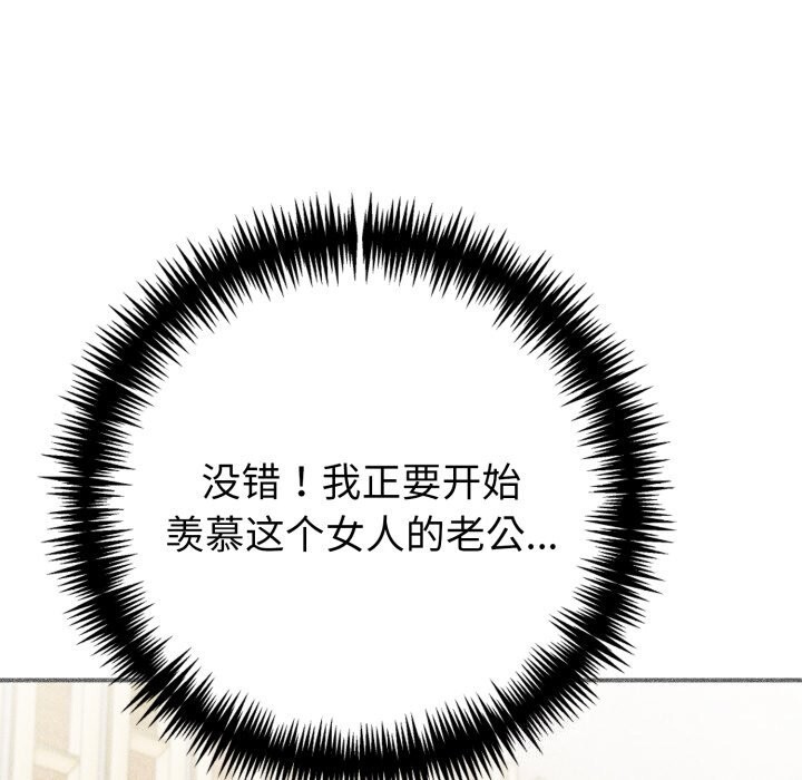 夫妇游戏第31話