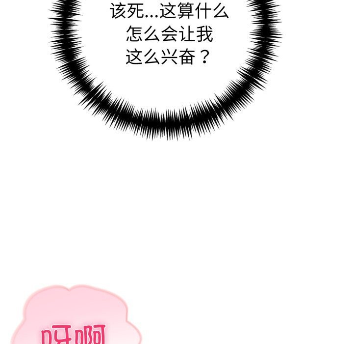 夫妇游戏第31話