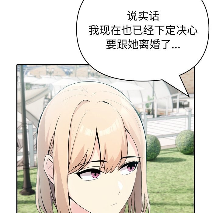 夫妇游戏第31話